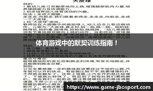 jbo竞博体育官网