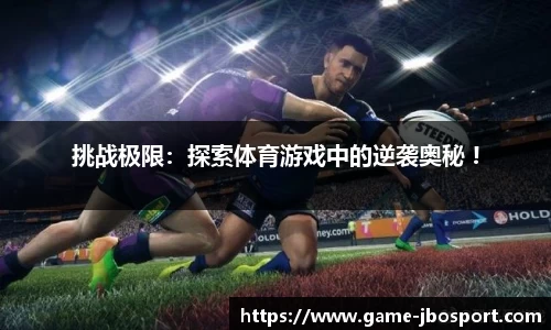 jbo竞博体育官网