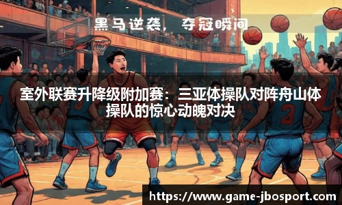 jbo竞博体育