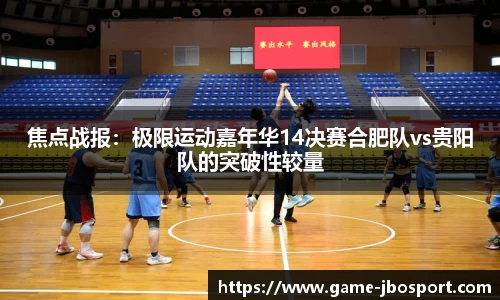 jbo竞博体育