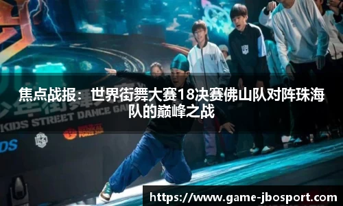 jbo竞博体育官方网站