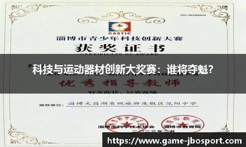 jbo竞博体育
