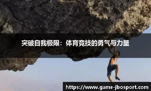 jbo竞博体育