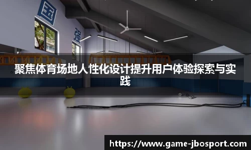 jbo竞博体育官网