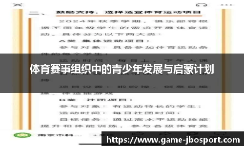 jbo竞博体育
