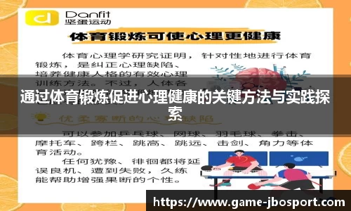 jbo竞博体育官方网站