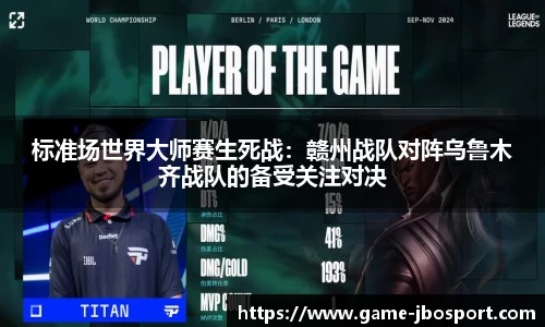 jbo竞博体育