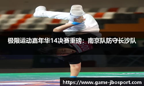 jbo竞博体育
