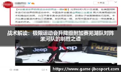 jbo竞博体育官网