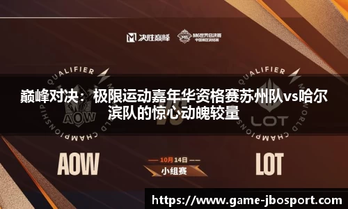jbo竞博体育官网