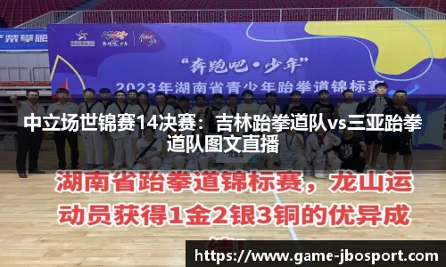 jbo竞博体育官网